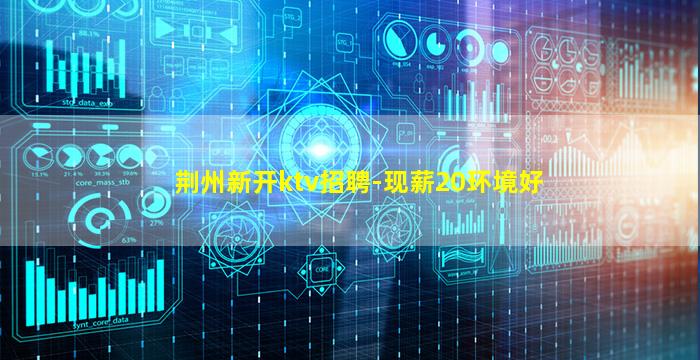 北京夜场招聘